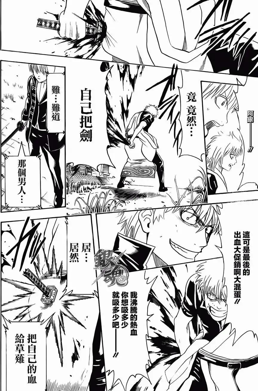 銀魂Gintama - 第429回 - 4