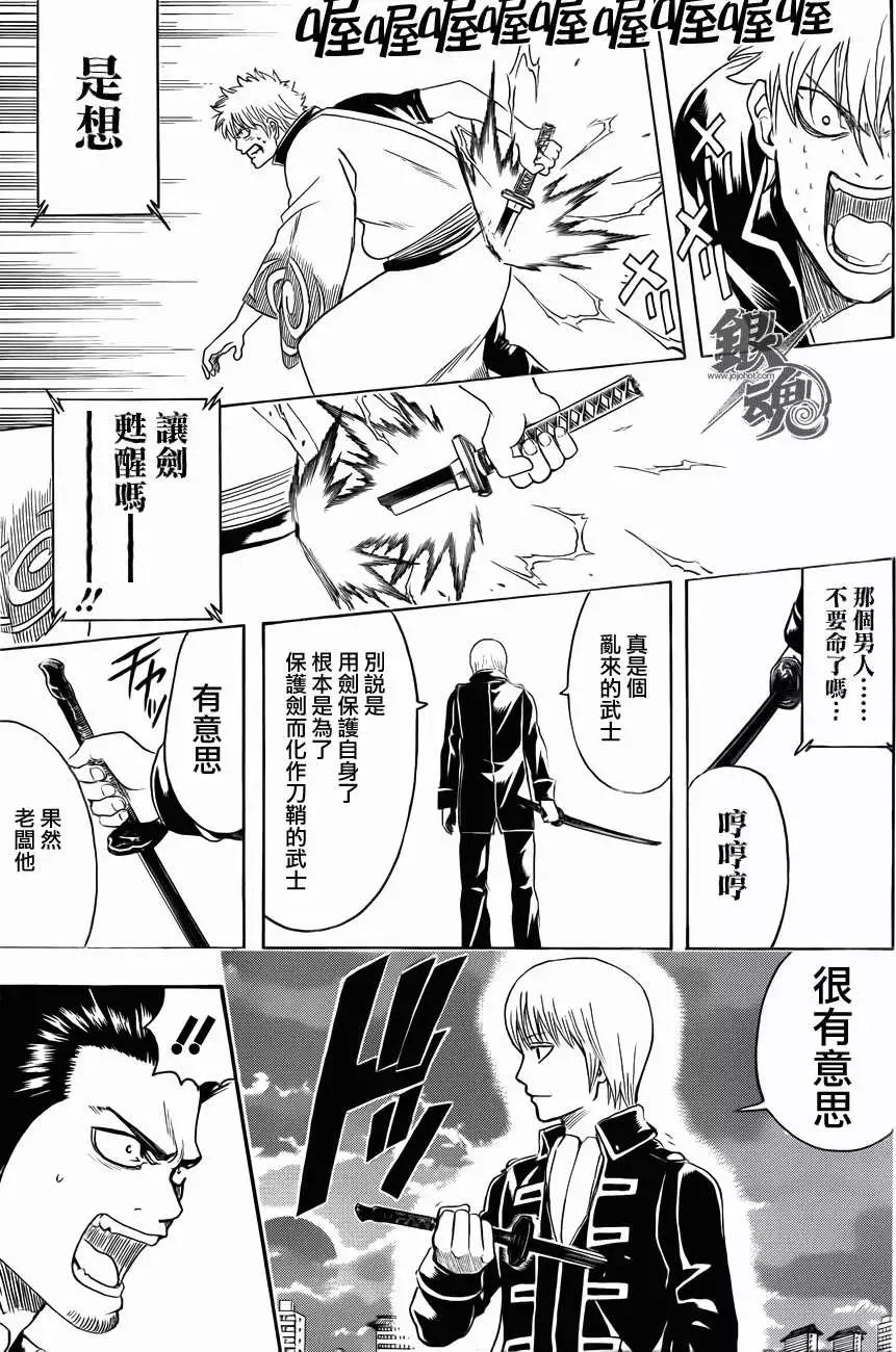 銀魂Gintama - 第429回 - 1