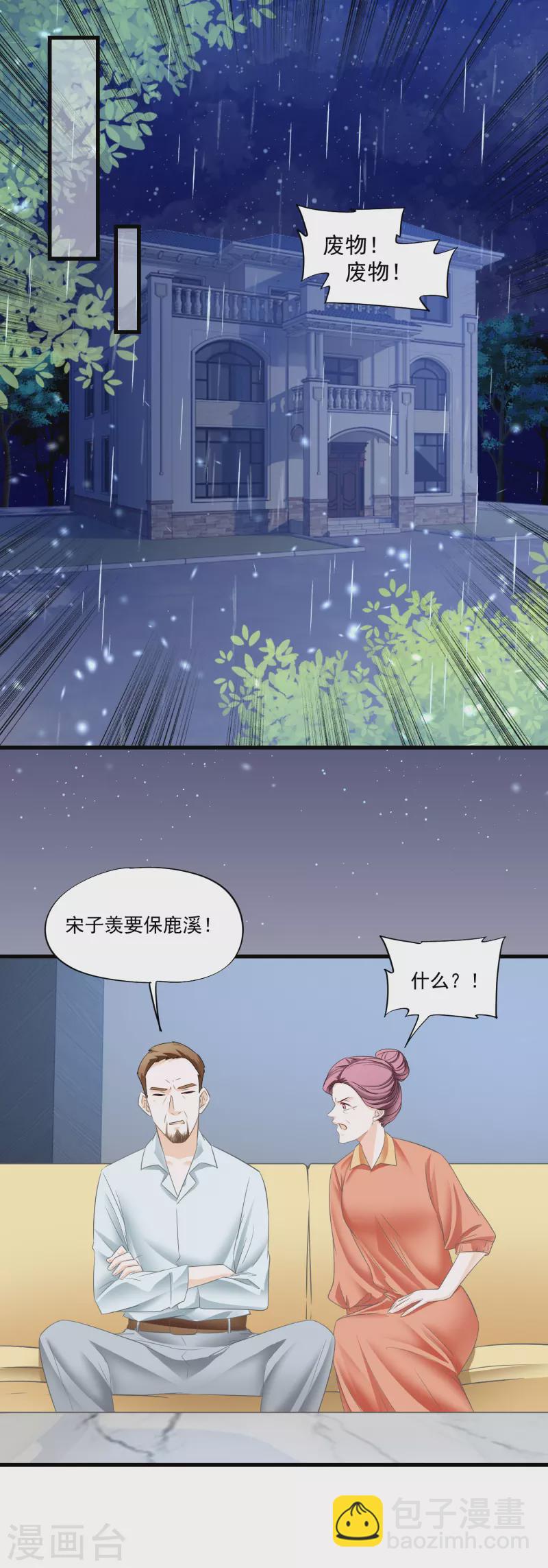 第12话 落跑小妹-第14话