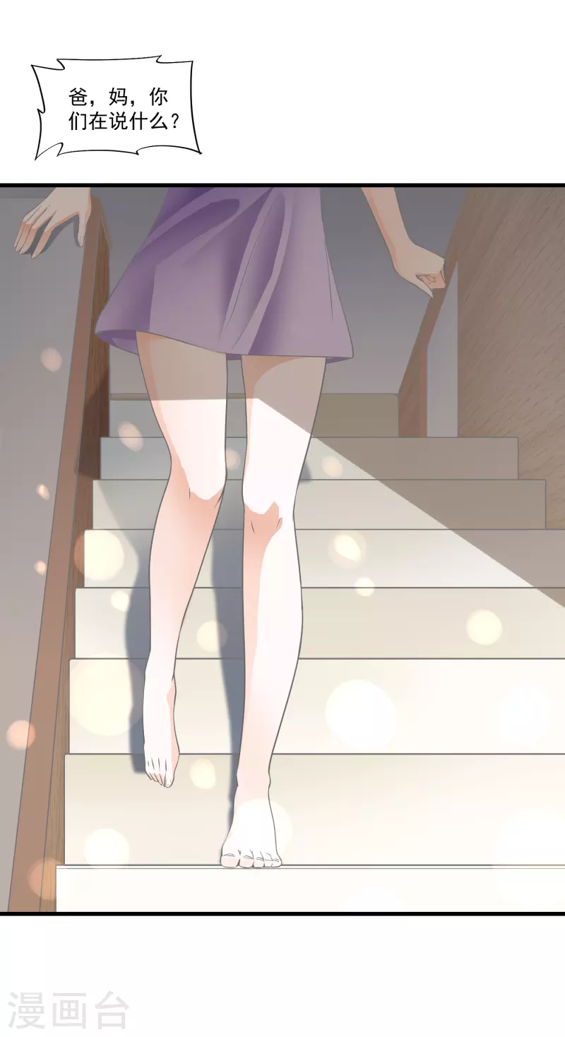 第12话 落跑小妹-第14话