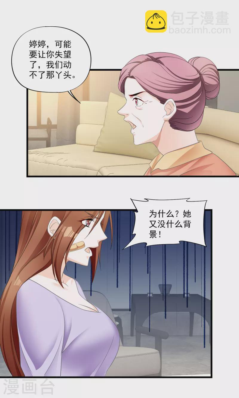 第12话 落跑小妹-第14话