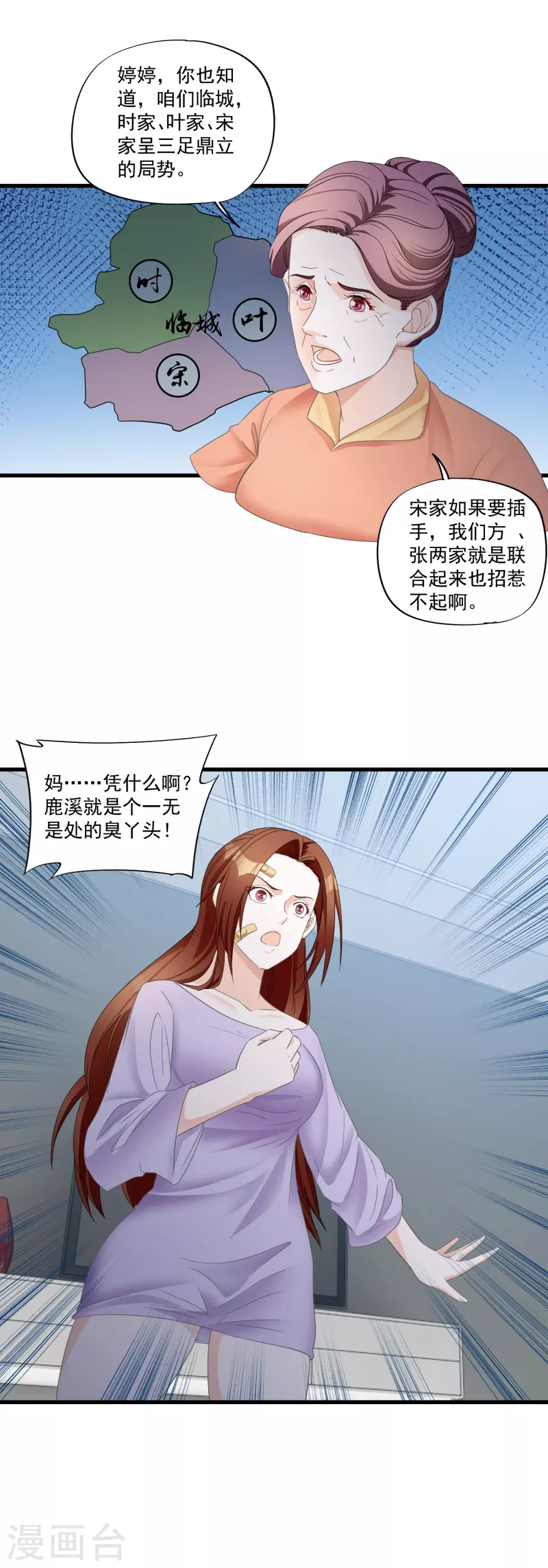 第12话 落跑小妹-第14话