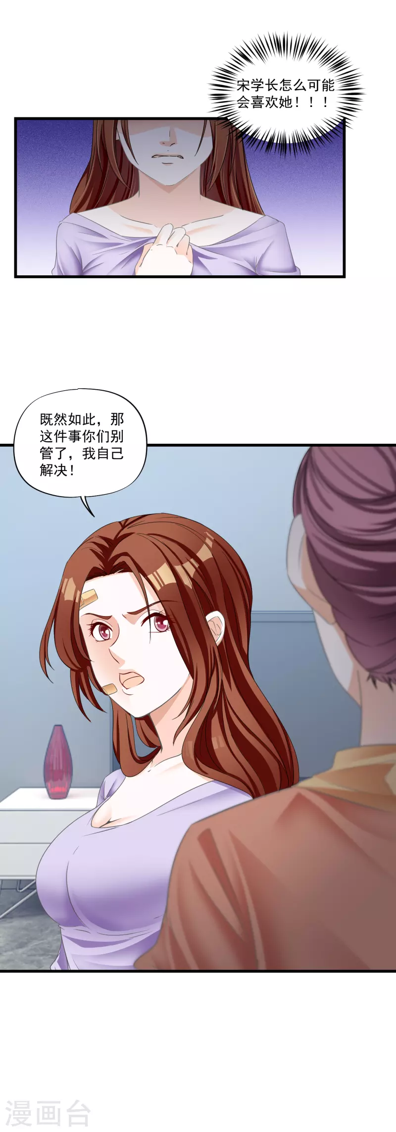 第12话 落跑小妹-第14话