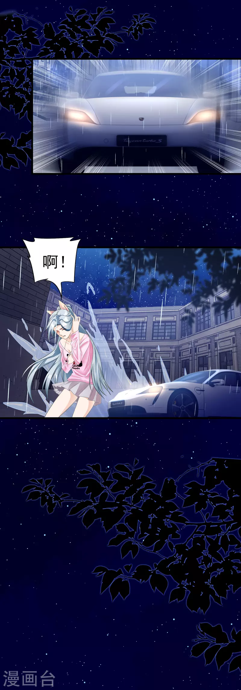 第12话 落跑小妹-第14话