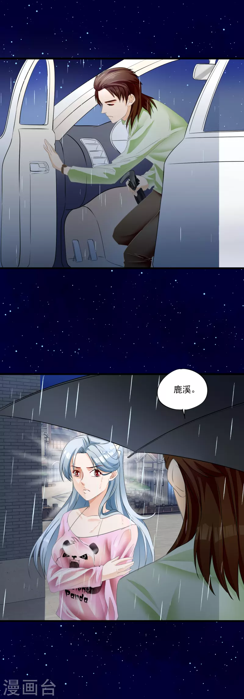 第12话 落跑小妹-第14话