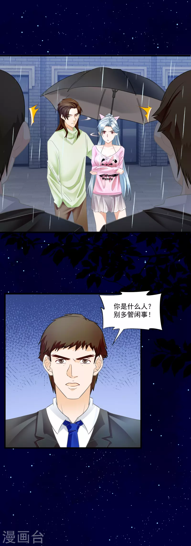 第12话 落跑小妹-第14话