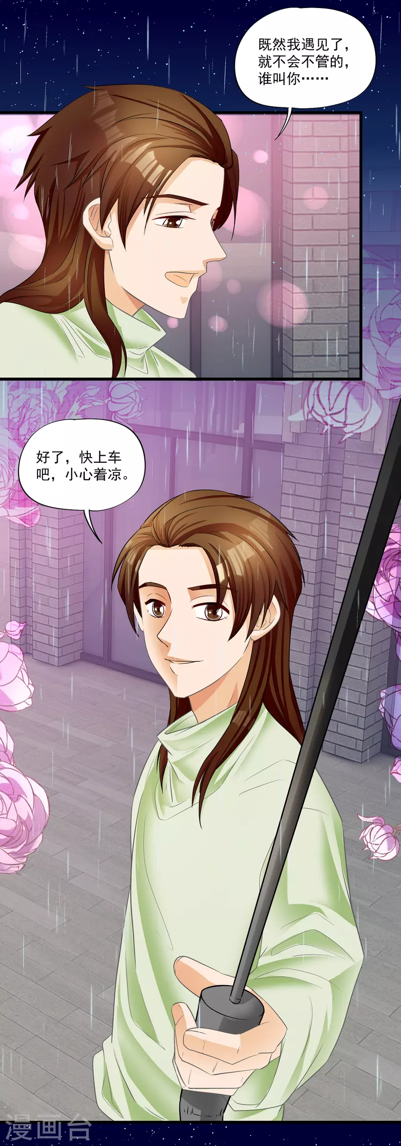 第12话 落跑小妹-第14话