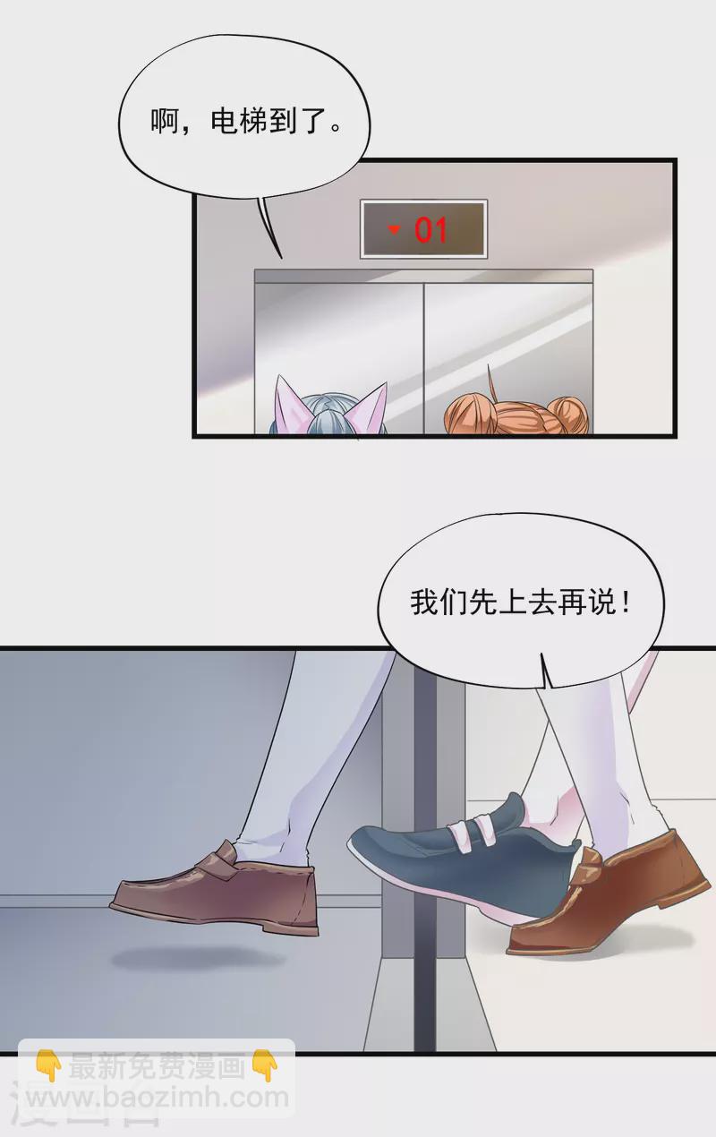 第14话 捉奸？！-第16话