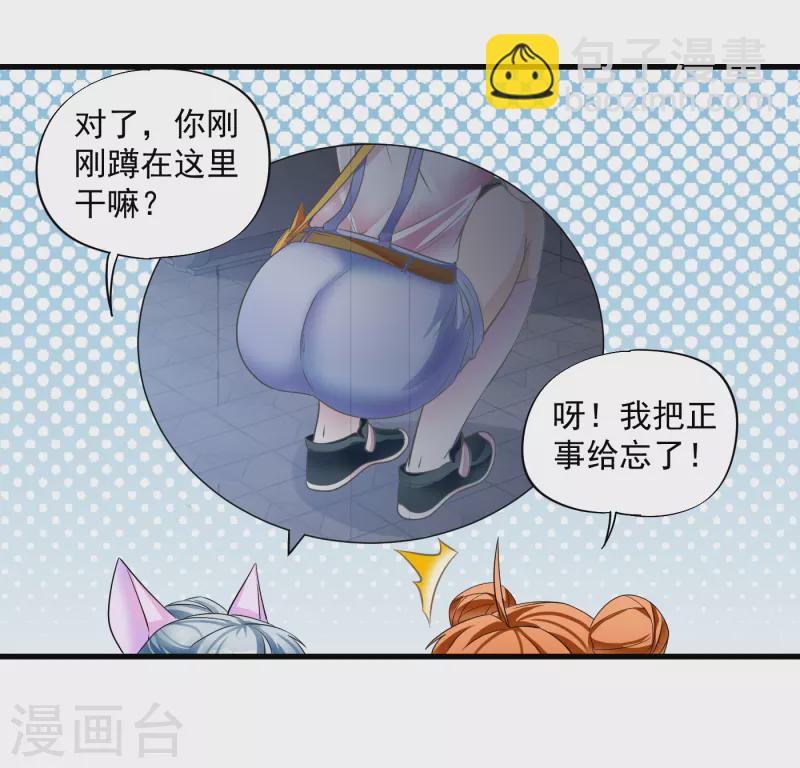 第14话 捉奸？！-第16话