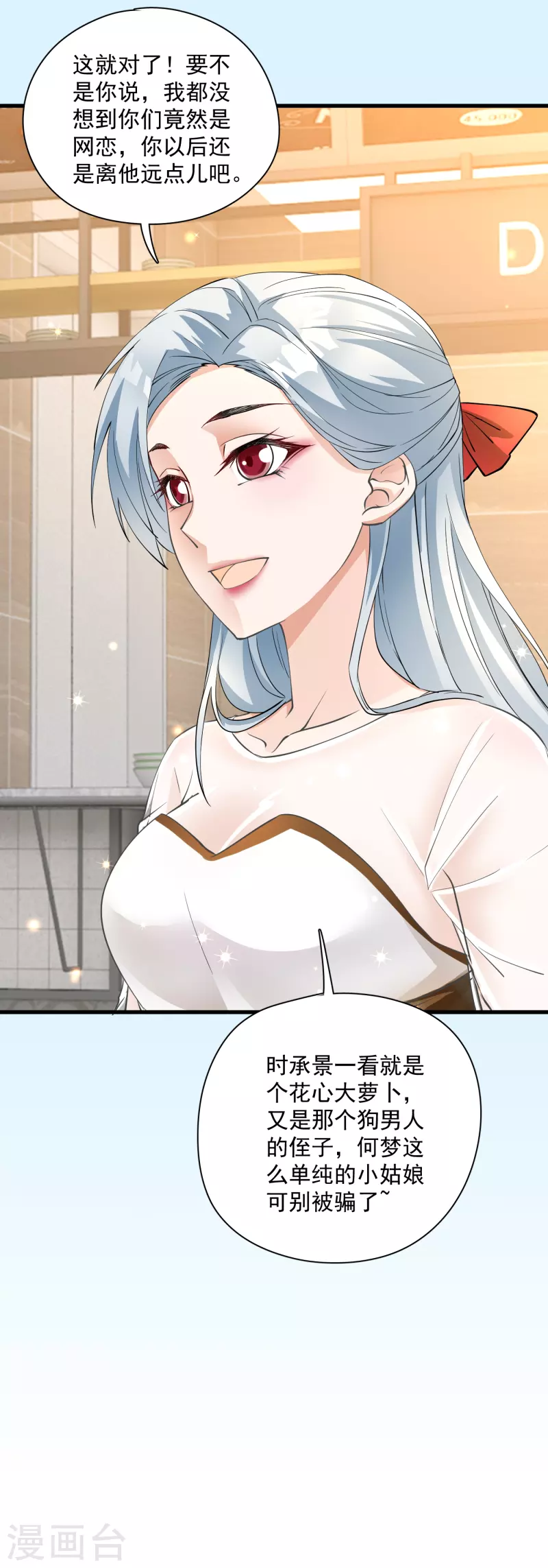 第18话 自扇巴掌-第20话