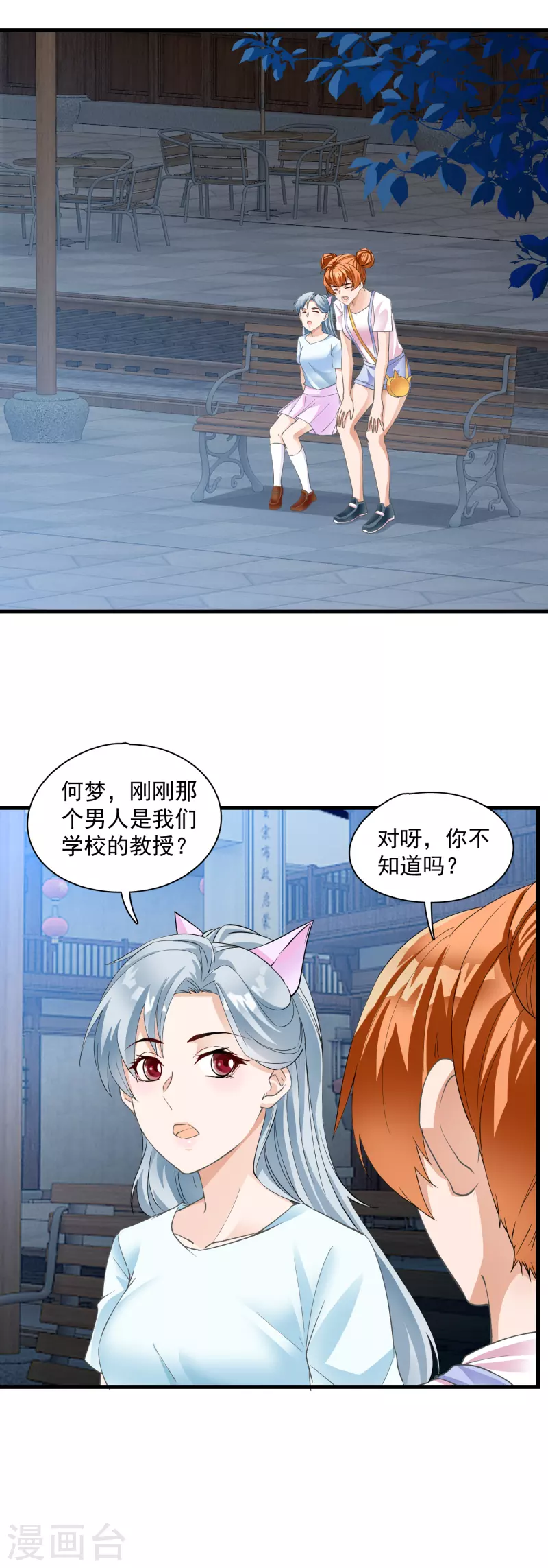 第18话 自扇巴掌-第20话