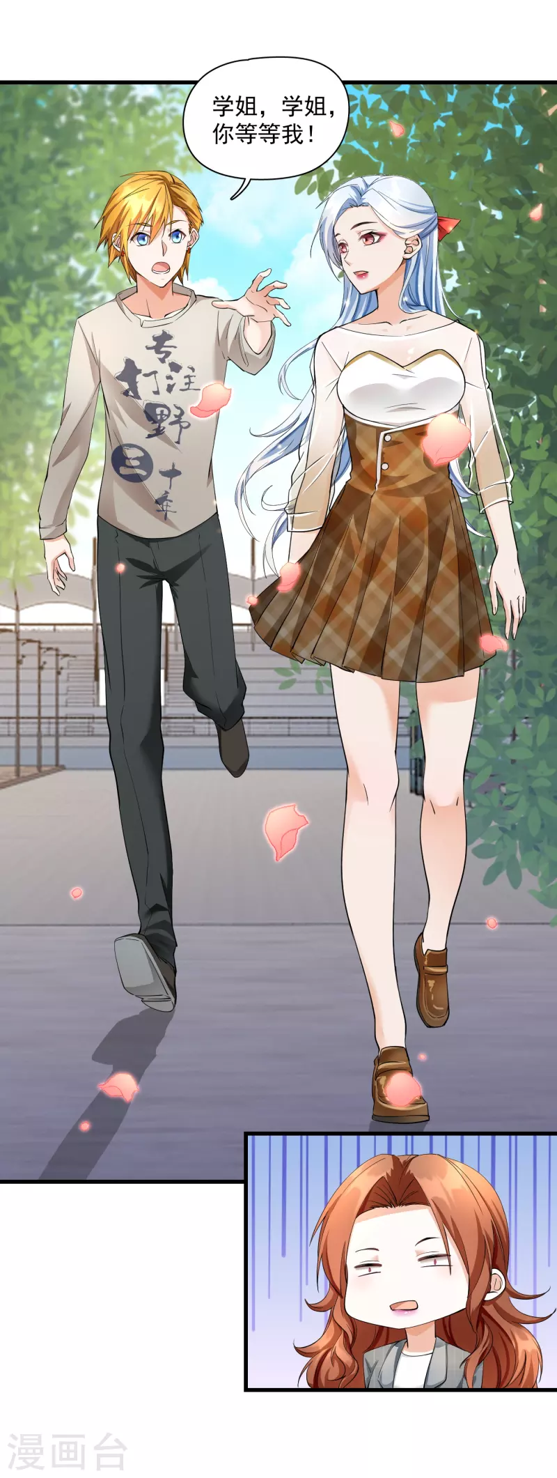 第20话 惹怒时少-第22话