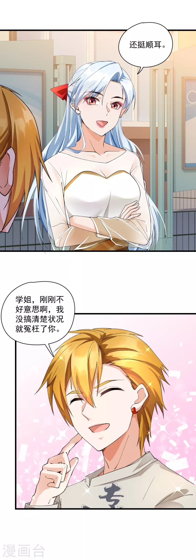 第20话 惹怒时少-第22话