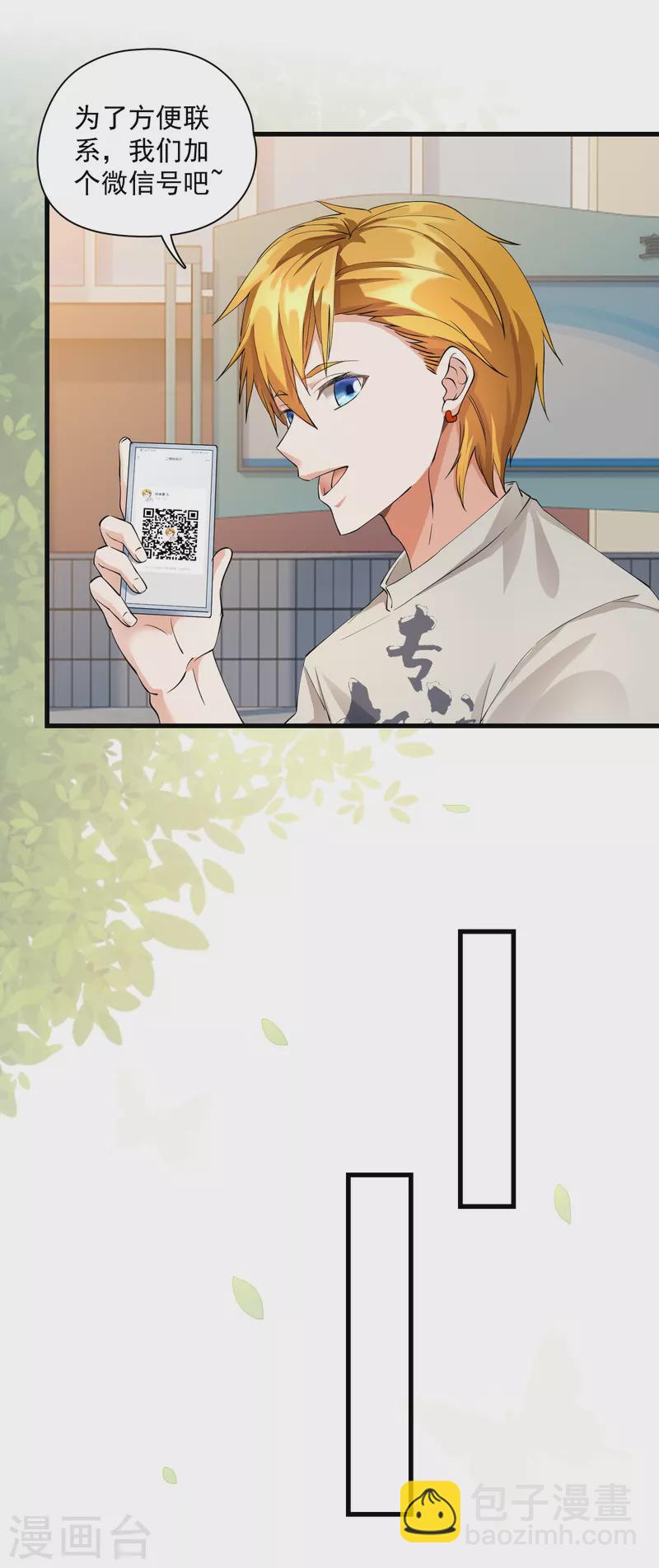 第20话 惹怒时少-第22话