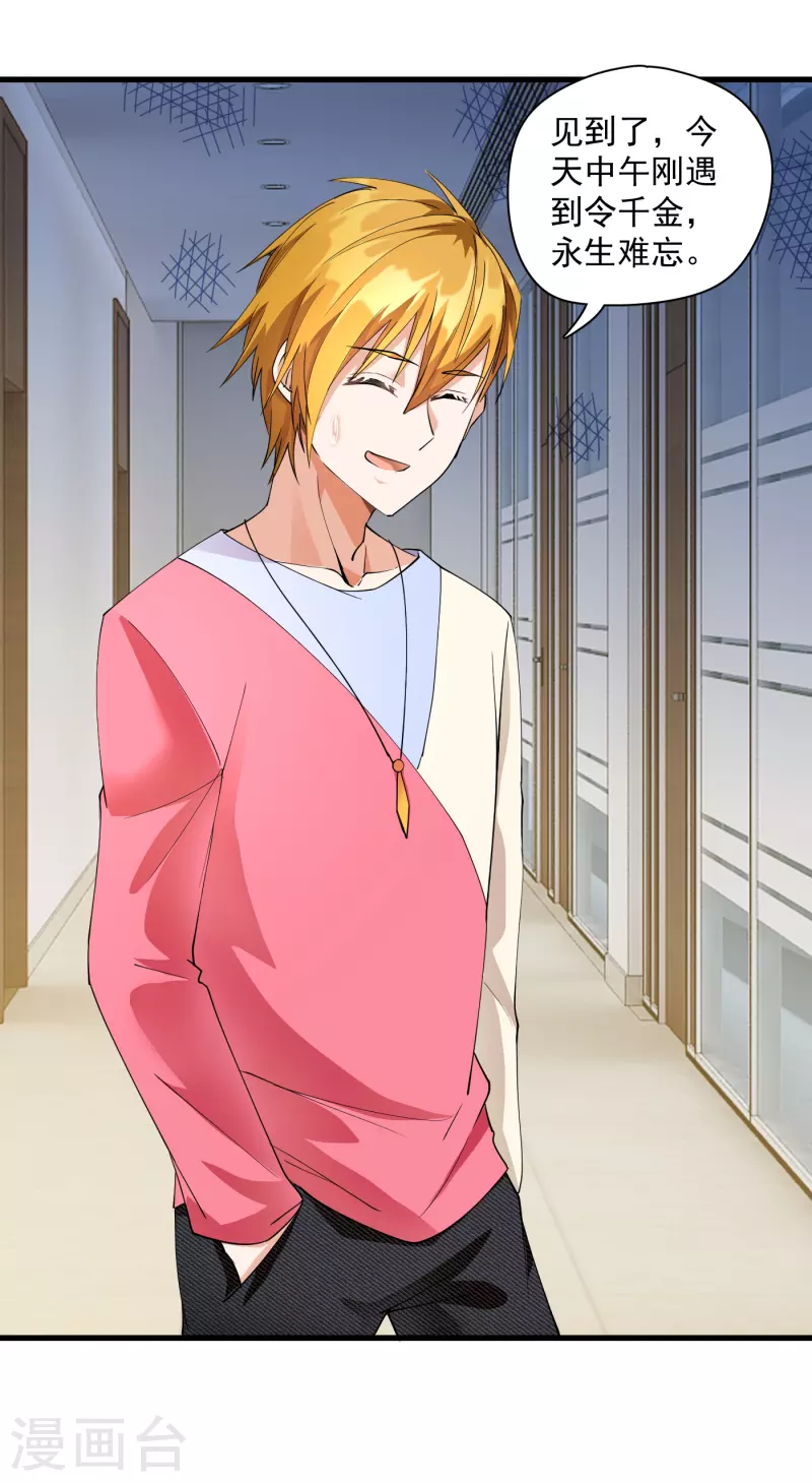 第20话 惹怒时少-第22话