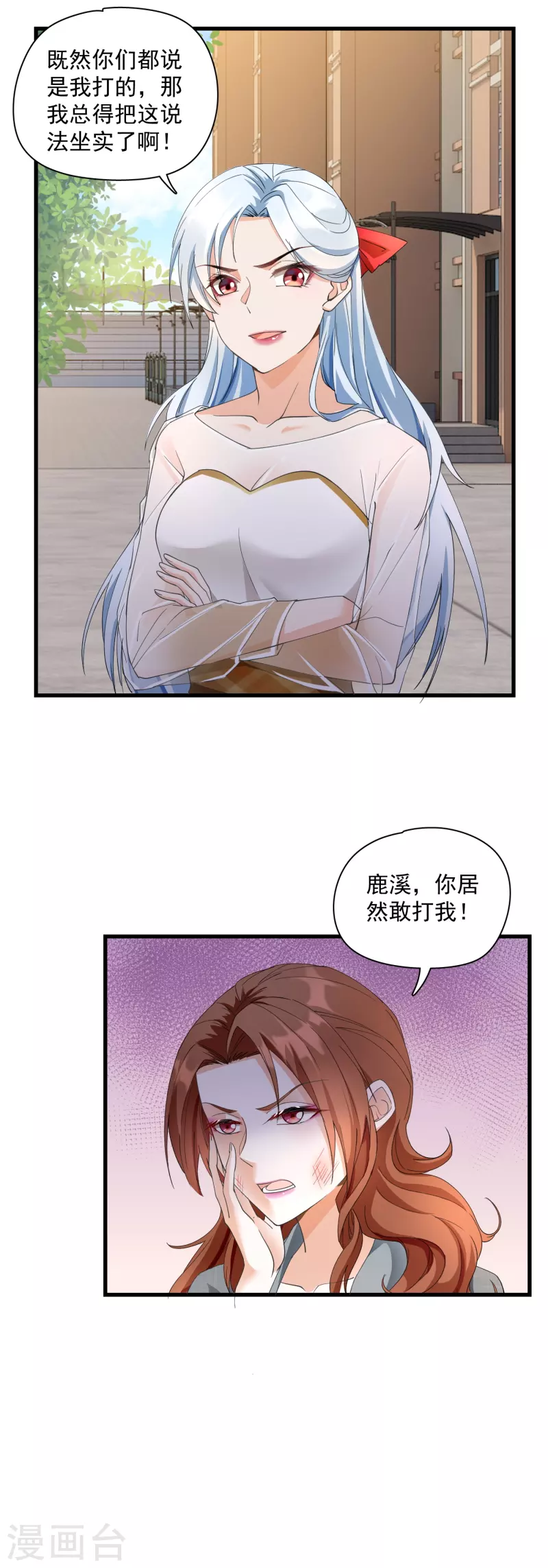 第20话 惹怒时少-第22话