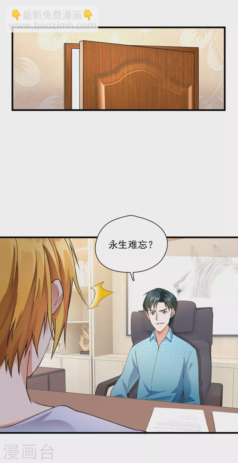 第20话 惹怒时少-第22话