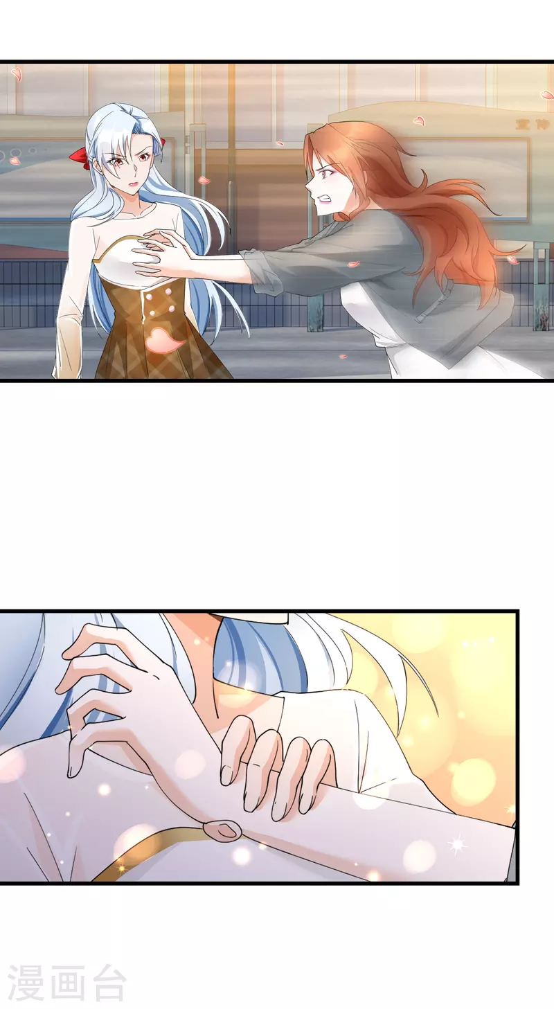 第20话 惹怒时少-第22话