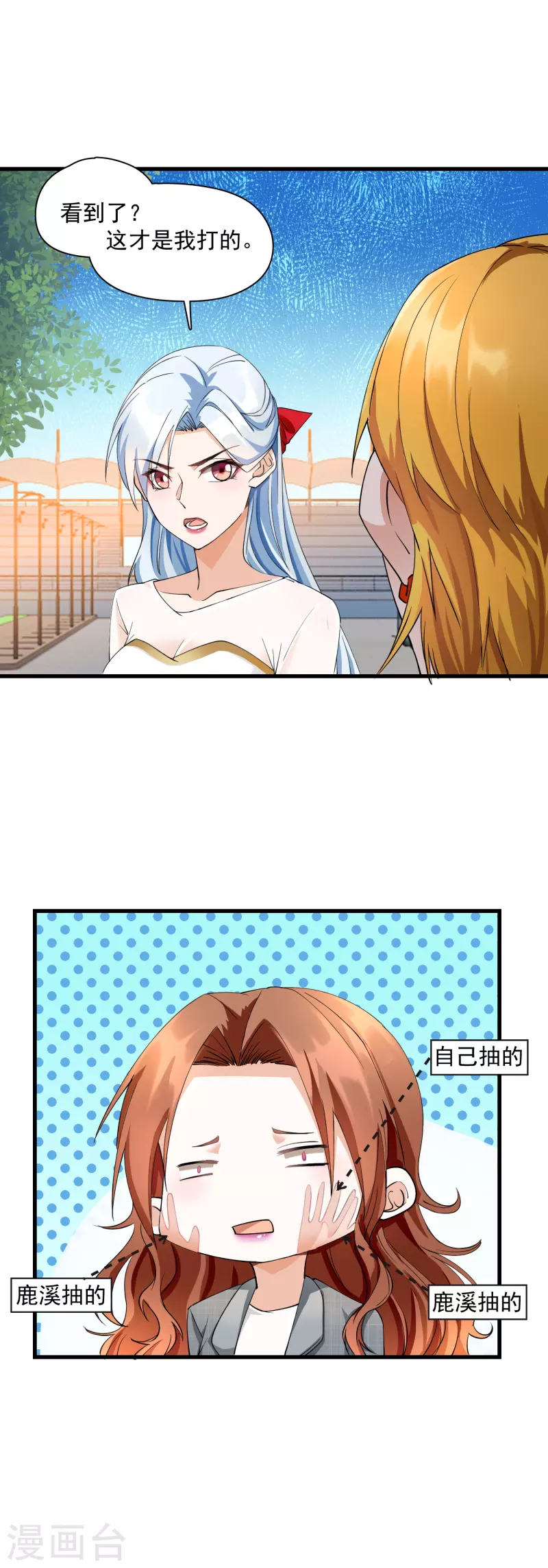 第20话 惹怒时少-第22话