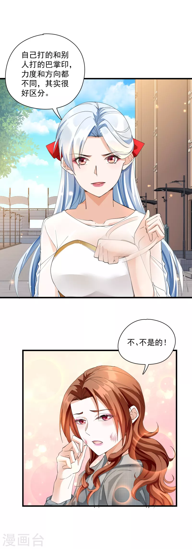 第20话 惹怒时少-第22话