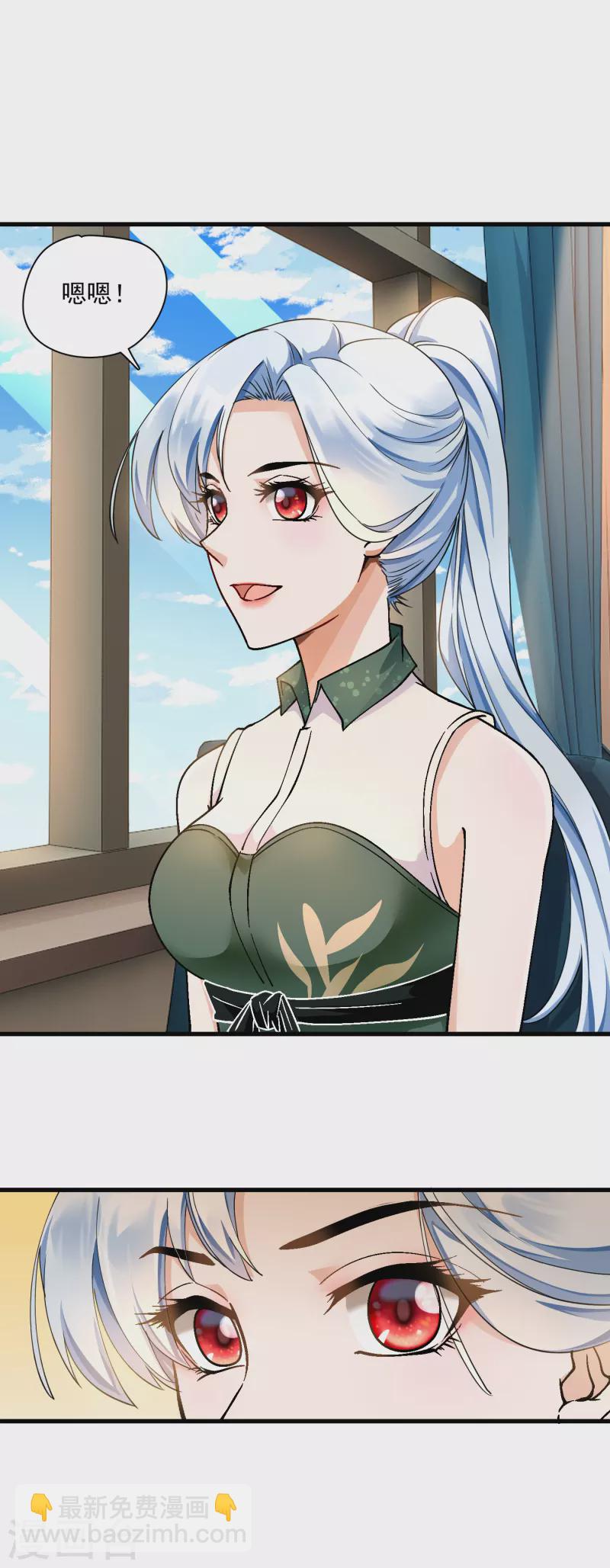 第26话 调戏鹿溪-第28话