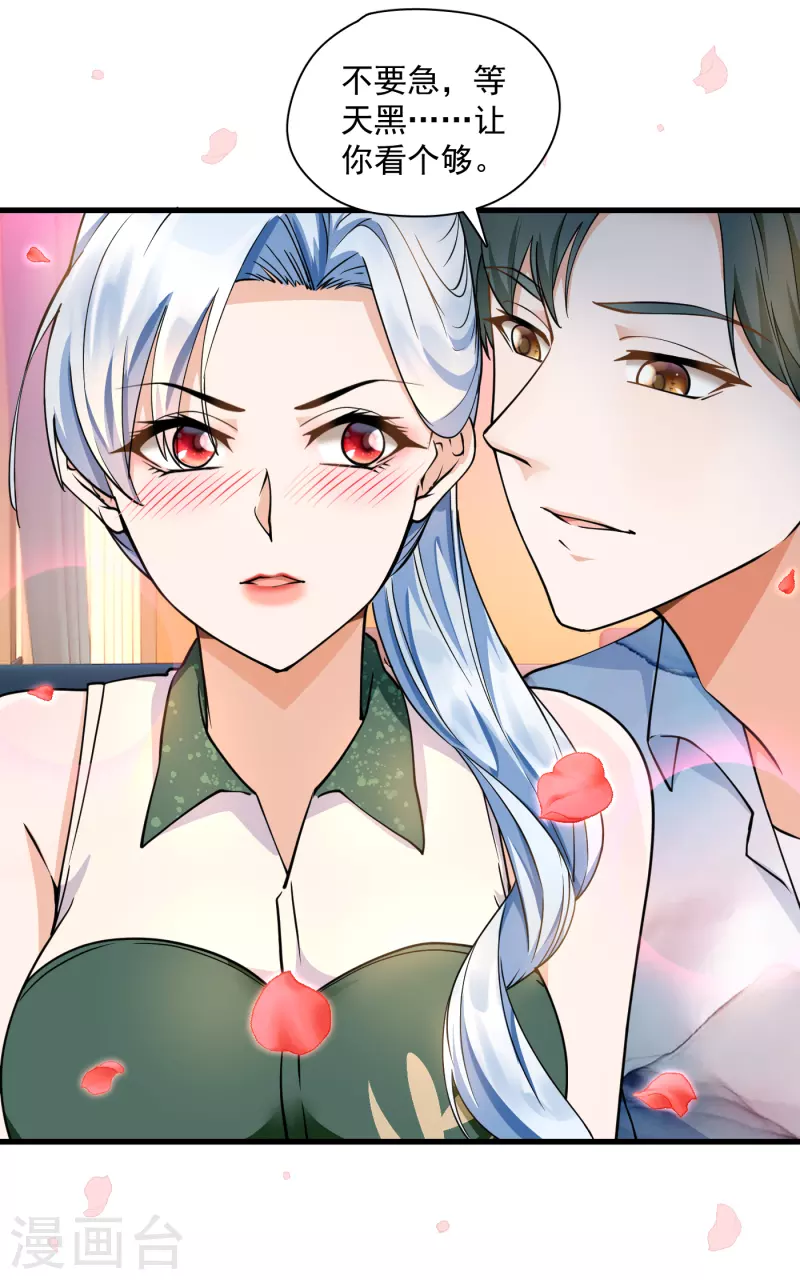 第26话 调戏鹿溪-第28话