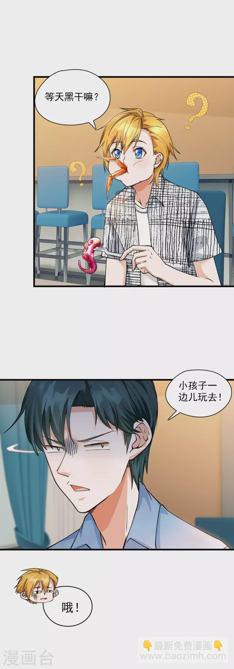 第26话 调戏鹿溪-第28话