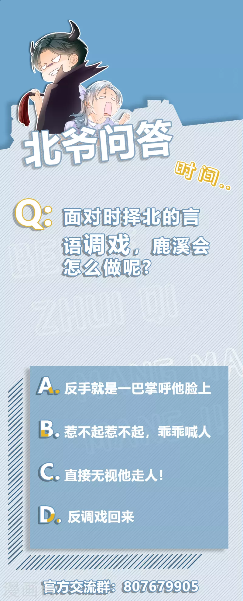 第26话 调戏鹿溪-第28话