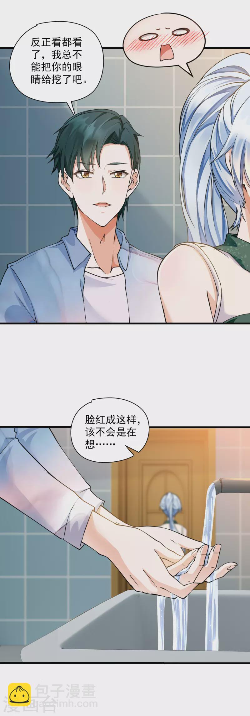 第26话 调戏鹿溪-第28话