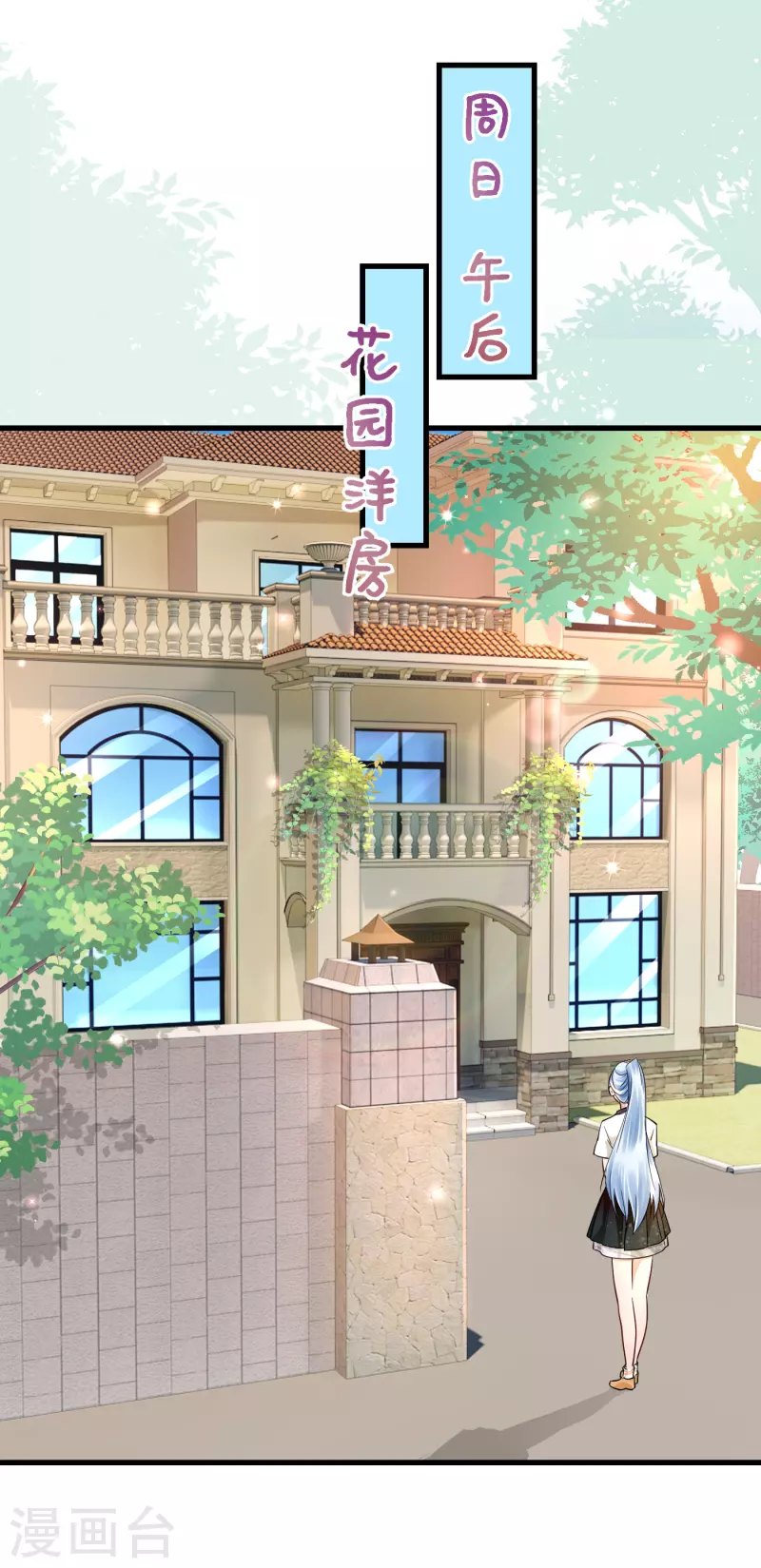 第28话 无处献殷勤-第30话