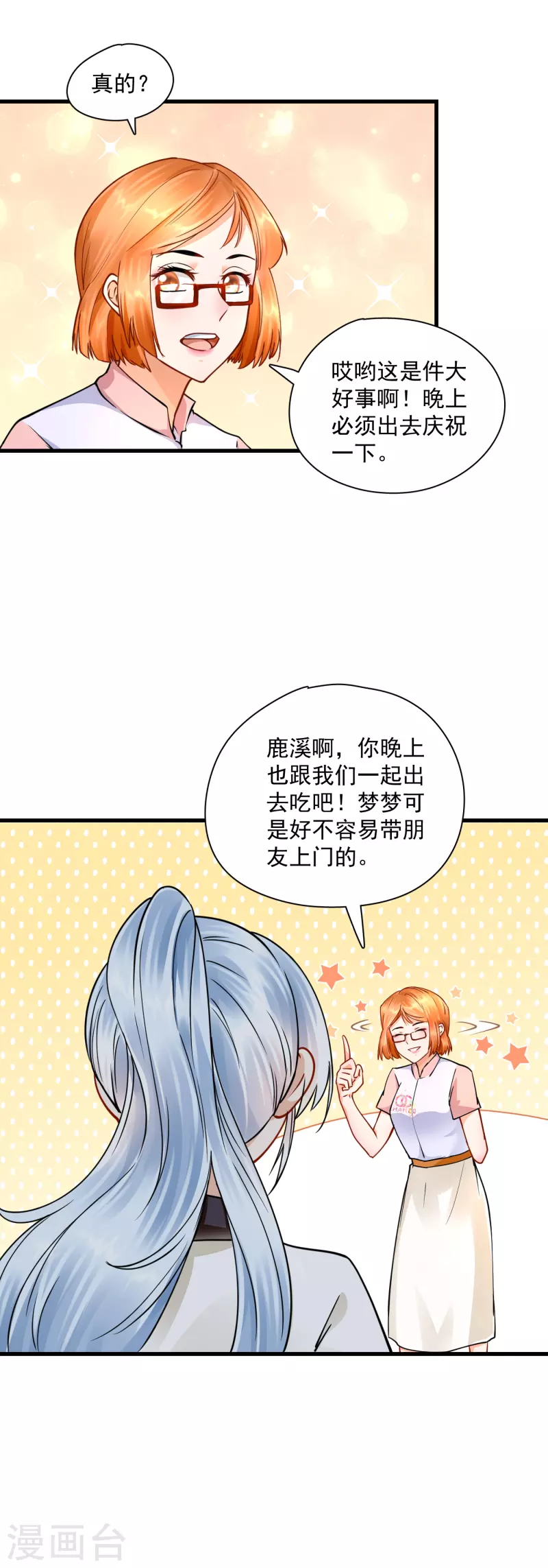 第28话 无处献殷勤-第30话