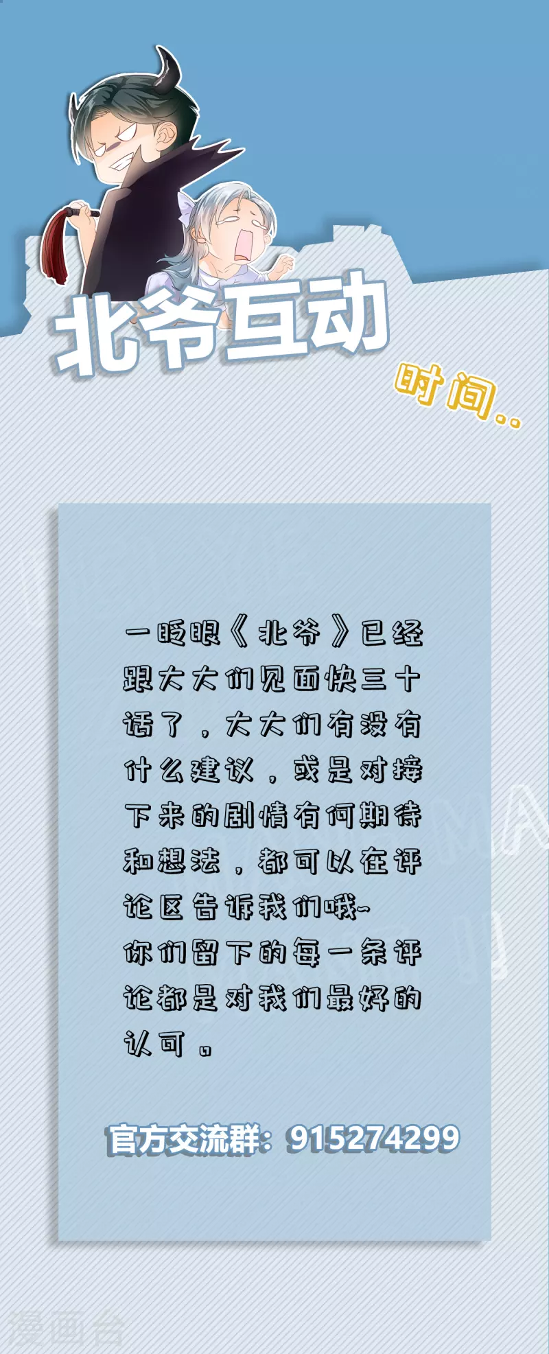 第28话 无处献殷勤-第30话