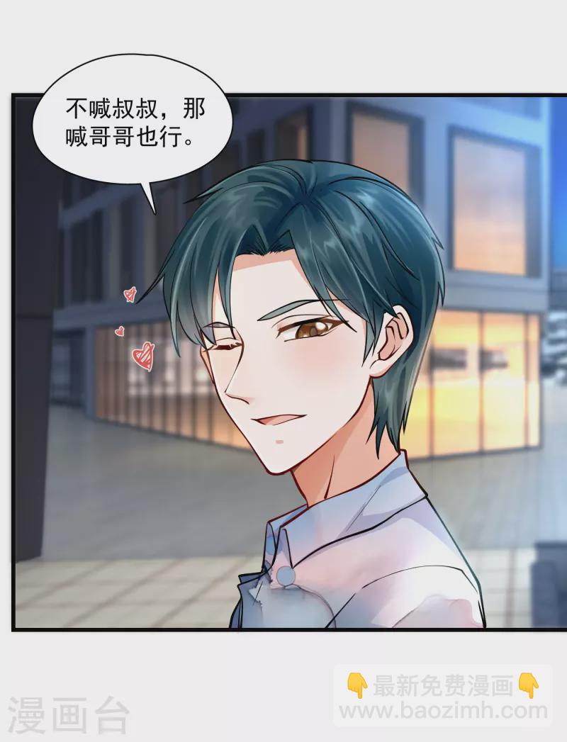 第28话 无处献殷勤-第30话