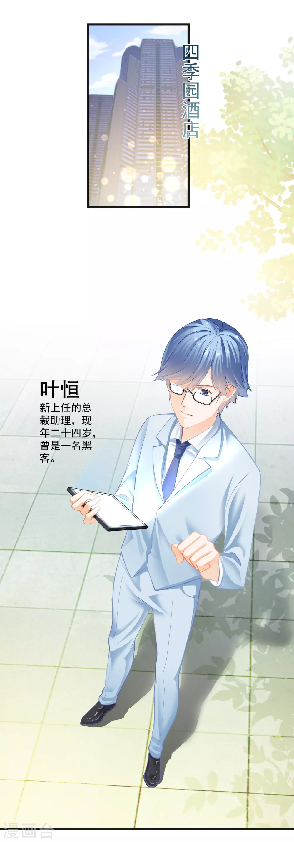 第2话 婚内出轨？-第4话