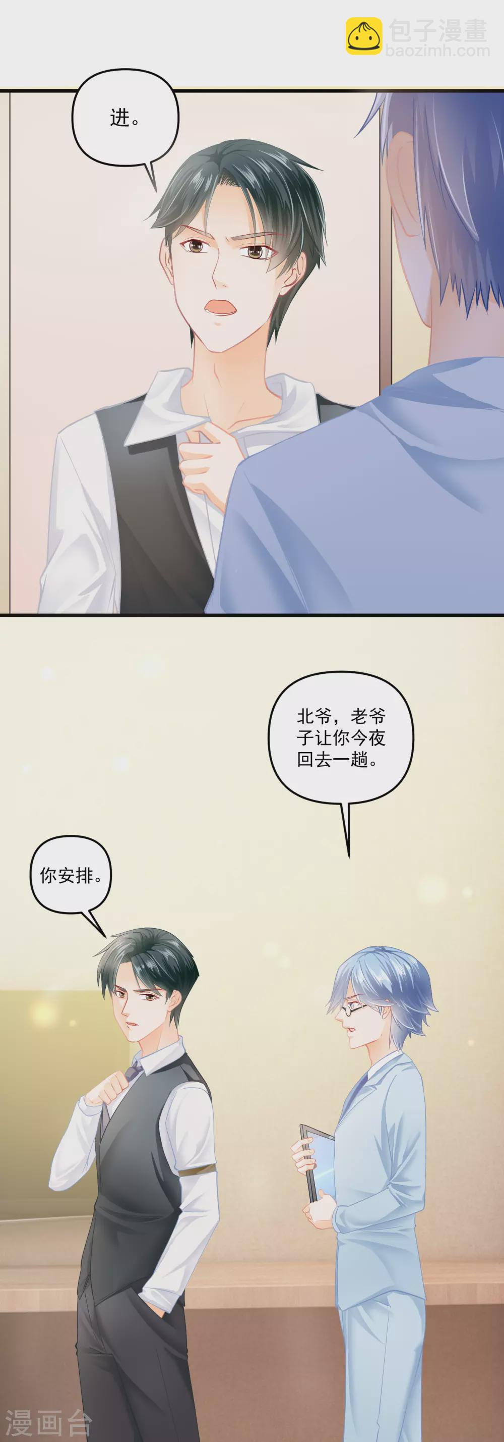 第2话 婚内出轨？-第4话