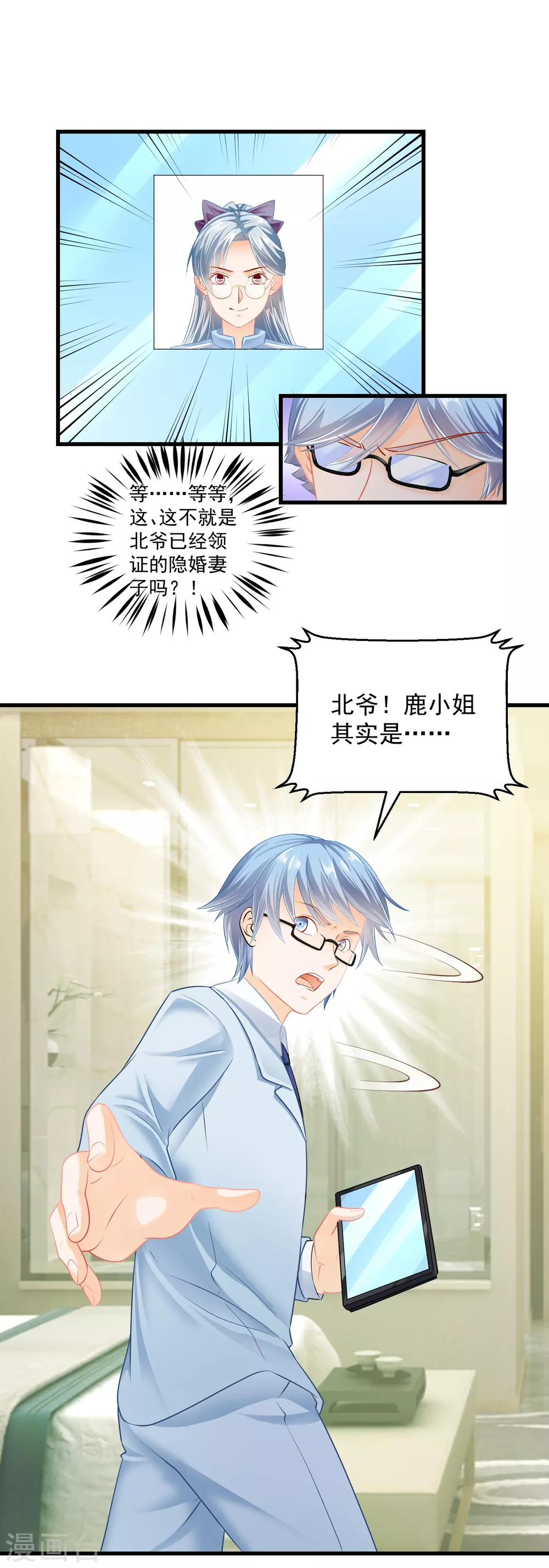 第2话 婚内出轨？-第4话