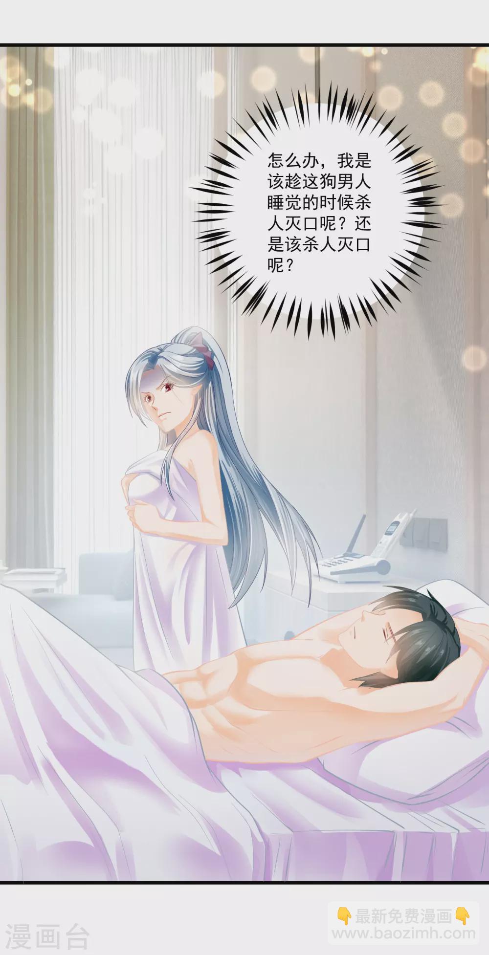 第2话 婚内出轨？-第4话