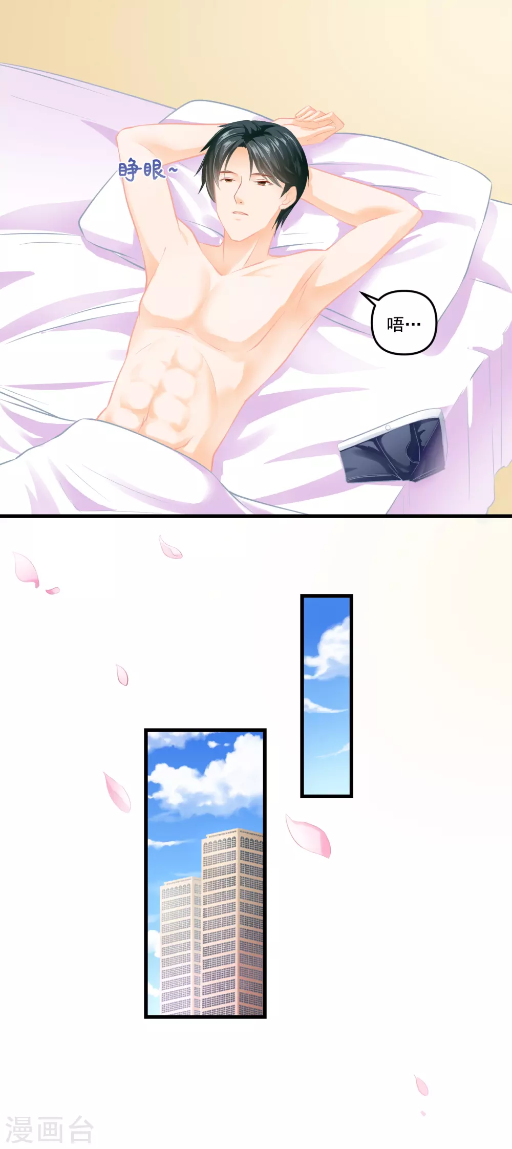 第2话 婚内出轨？-第4话