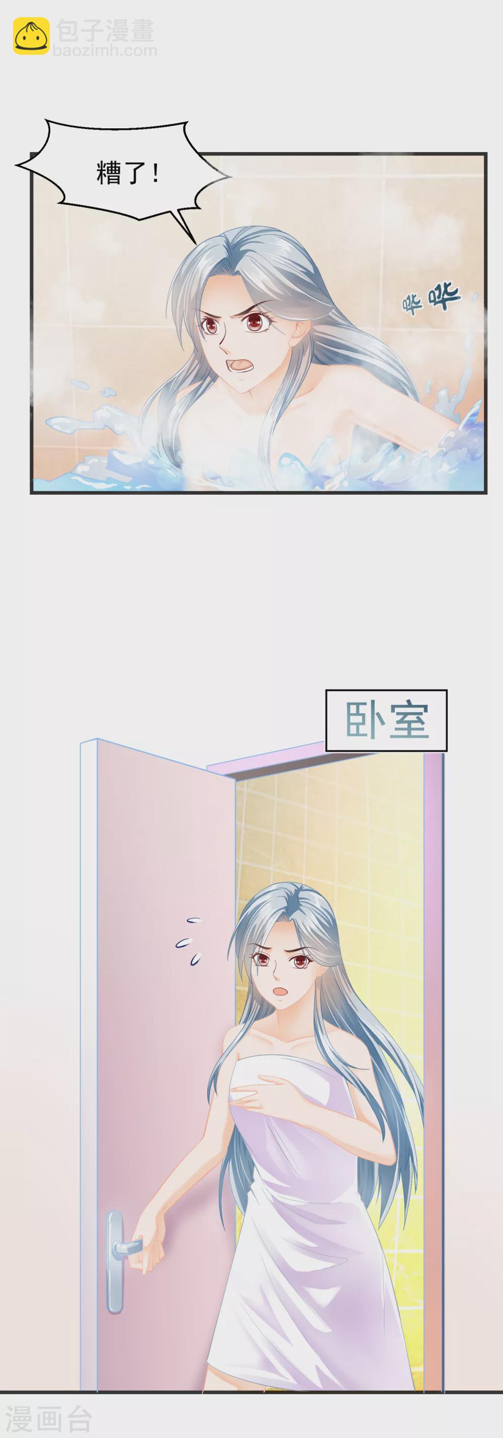 第2话 婚内出轨？-第4话