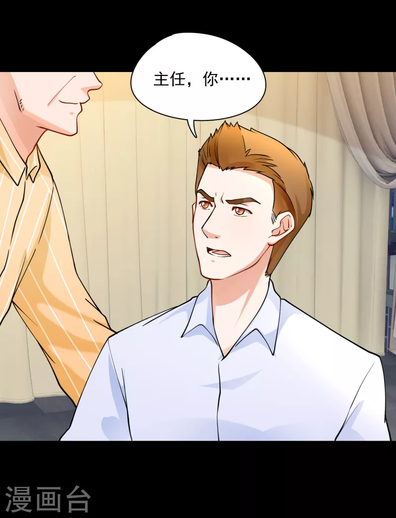 第30话 强迫她陪酒？-第32话