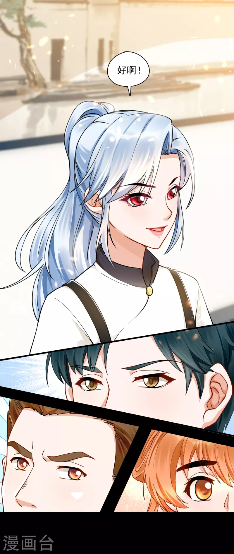 第30话 强迫她陪酒？-第32话