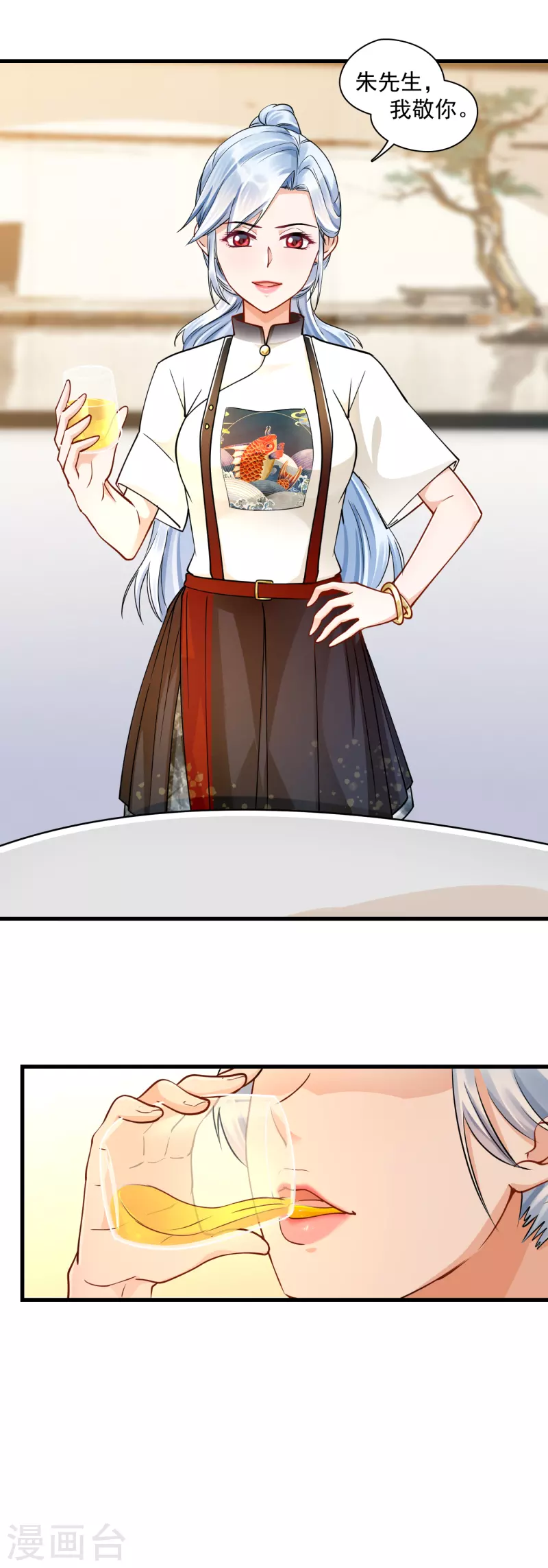 第30话 强迫她陪酒？-第32话