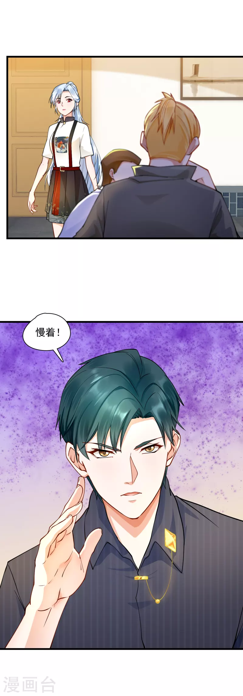 第30话 强迫她陪酒？-第32话