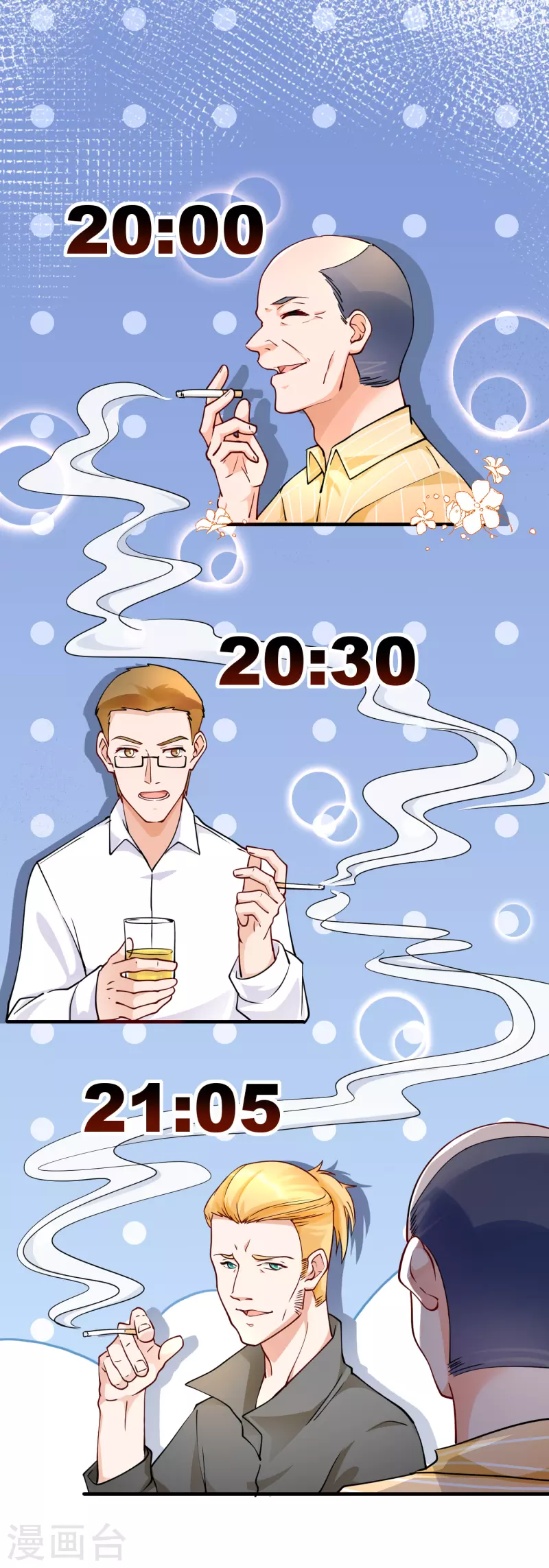 第30话 强迫她陪酒？-第32话