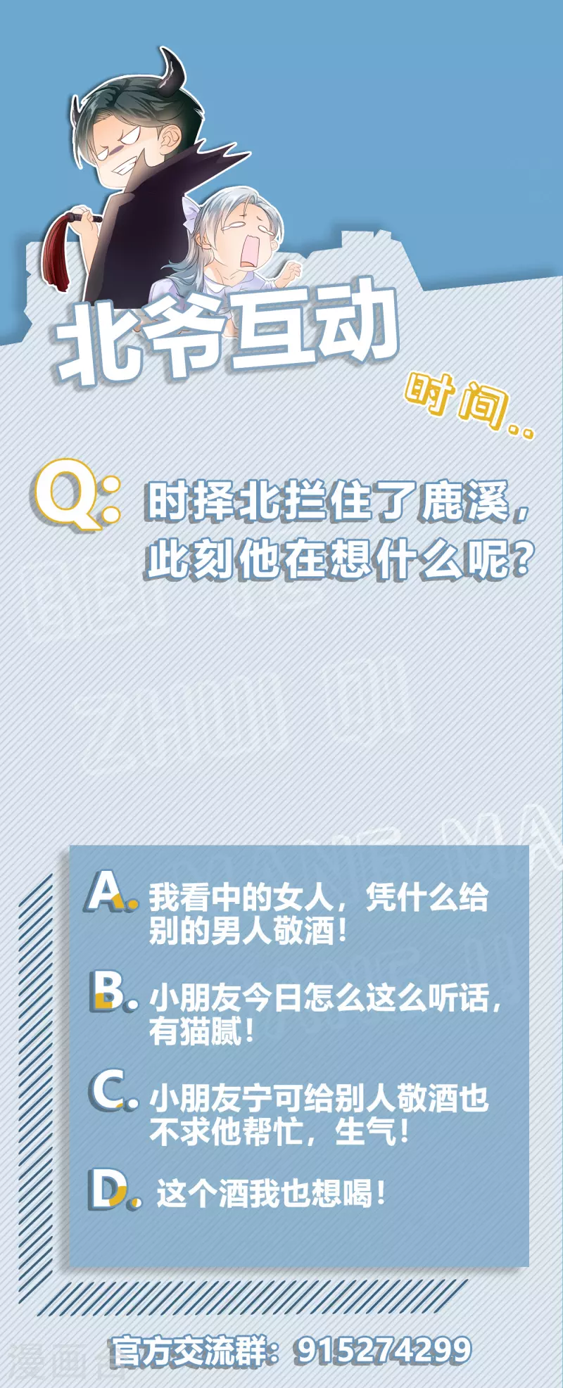 第30话 强迫她陪酒？-第32话