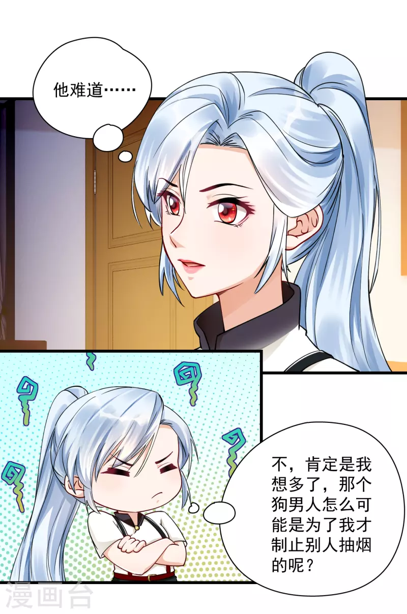 第30话 强迫她陪酒？-第32话