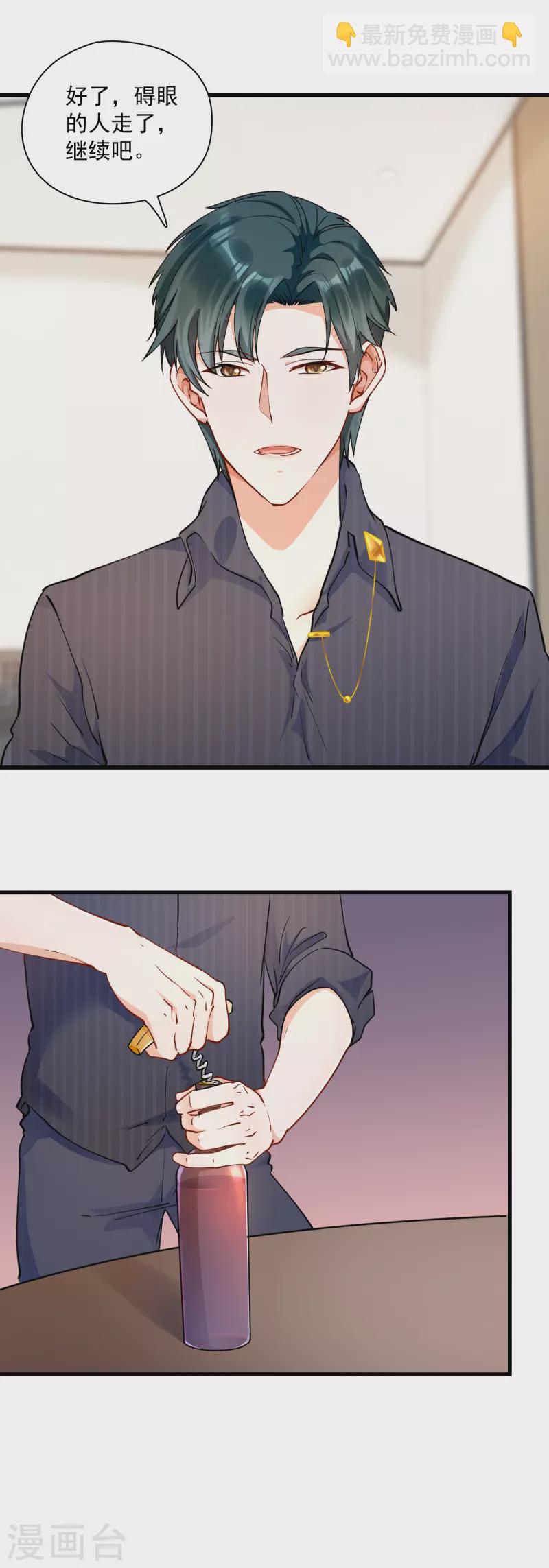 第32话 鹿溪醉酒-第34话