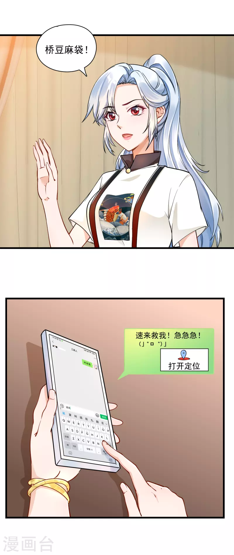 第32话 鹿溪醉酒-第34话