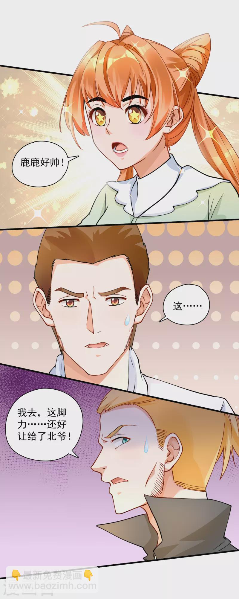 第32话 鹿溪醉酒-第34话