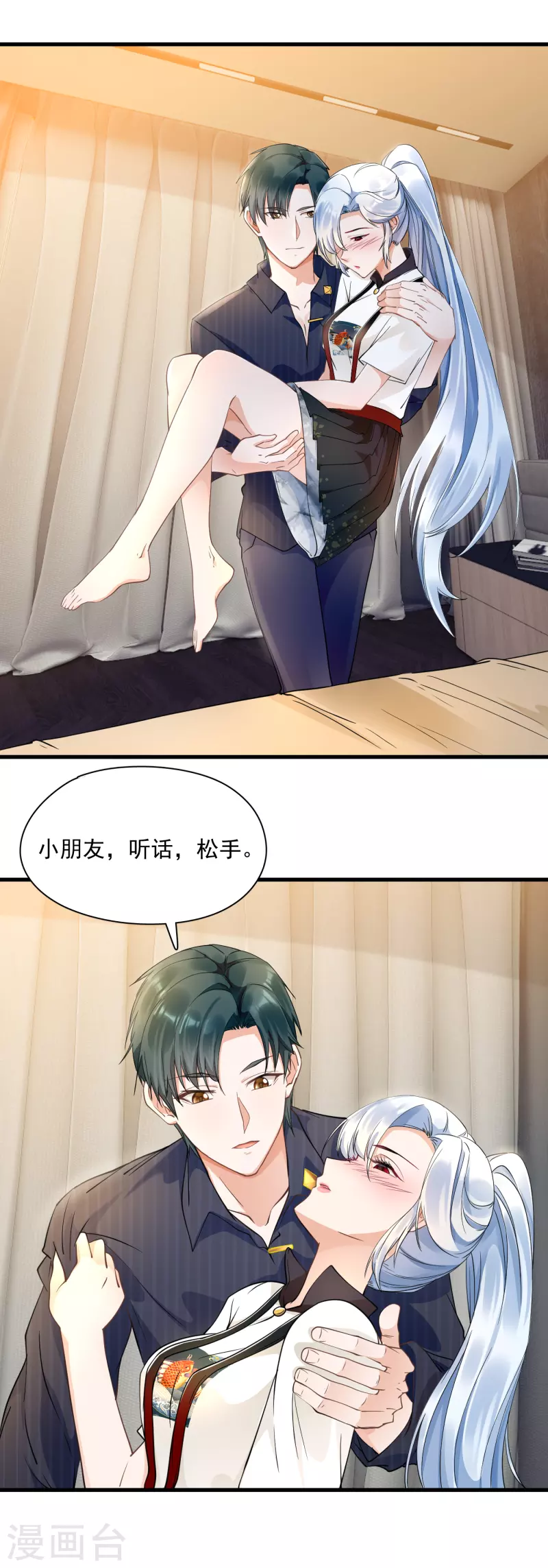 第34话 磨人的小可爱-第36话